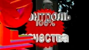 Начало кассеты VHS «Вы очевидец: Смешное» от Союз Видео (1999) (Без рассинхрона)