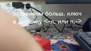 куда надо вставлять ключи ипр-кск (ура норм видос)