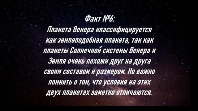 Планета Венера.10 фактов о планете Венера. смотреть онлайн