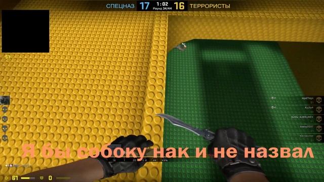 CS:GO - Девушка в CS:GO | Баиголовка смотреть онлайн