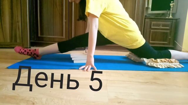 Шпагат за неделю! Это возможно./ Мои результаты. смотреть онлайн
