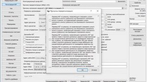 АТОЛ: Как изменить СНО (систему налогообложения)