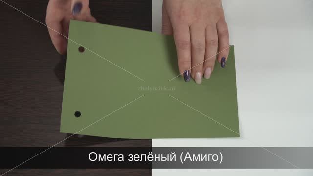 Омега зелёный (Амиго). Ткань для рулонных штор из каталога Амиго.
