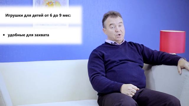 Развивающие игрушки для детей от 6-9 месяцев_Урок№8_Психофизическое развитие смотреть онлайн