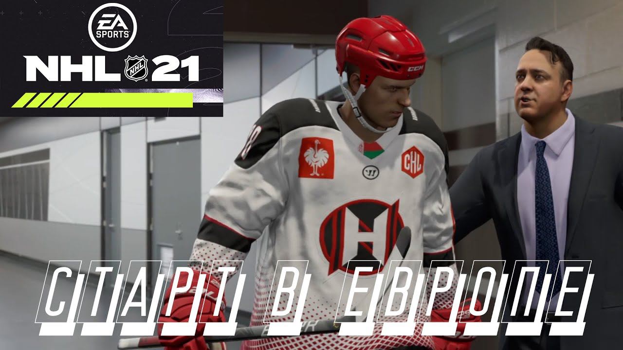 NHL 21 КАРЬЕРА ИГРОКА НАЧАЛО: Создание и Первый Матч, Старт в Европе | bkk bob в ХК Неман Гродно смотреть онлайн
