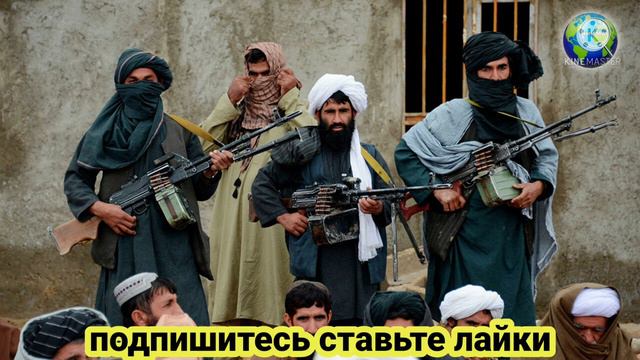 Власти Афганистана отдали страну и убежали. Маршал Достум убежал в Узбекистан. смотреть онлайн