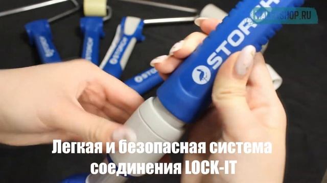 Телескопический удлинитель от компании STORCH