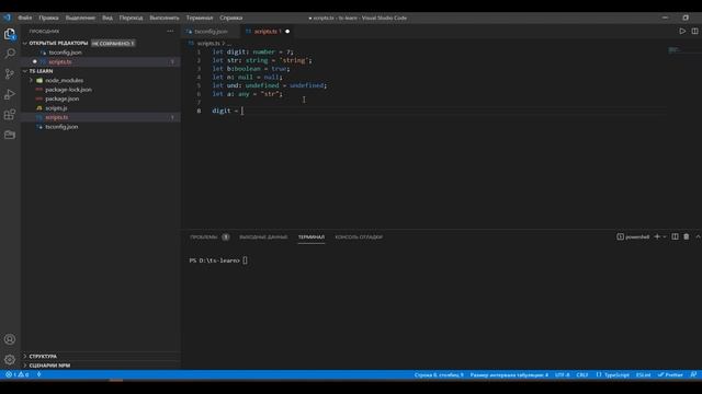 Урок 2. Типы данных typescript: string, number, boolean, undefined, null, any смотреть онлайн