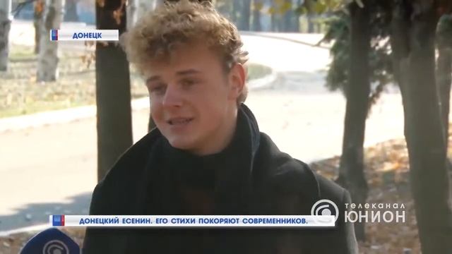 Донецкий Есенин, чьи стихи покоряют современников смотреть онлайн