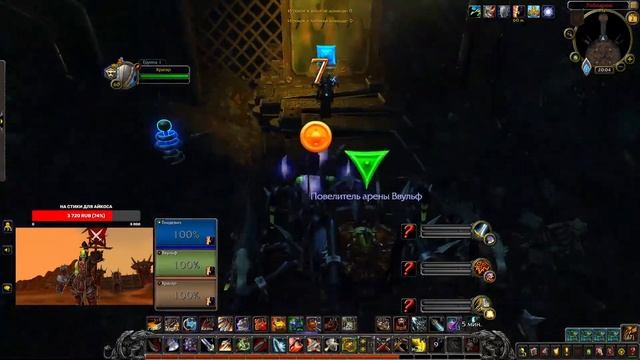 Арена 3х3 армс + бм хант + ршам. Новый билд. Управление гневом. WoW Shadowlands 9.0.2 PvP Stream смотреть онлайн