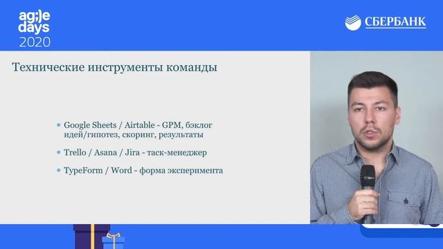 Эдуард Жучков. Управление инновациями с помощью бизнес-экспериментов. смотреть онлайн