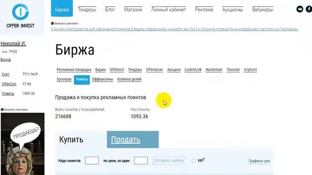 Итог Игры / Проект Тендеры / Товар с Кэшбэком смотреть онлайн