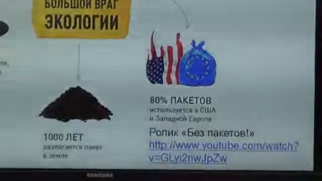 Экологичный образ жизни смотреть онлайн