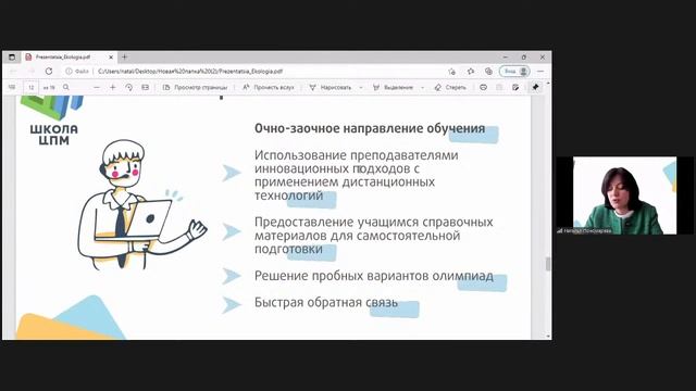 Экология. День открытых дверей Школы ЦПМ 2022 смотреть онлайн