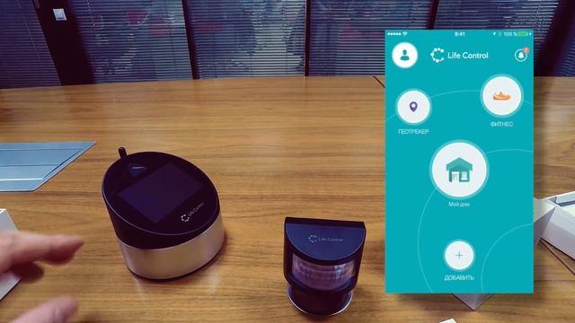 Выпуск 05. Датчик движения из экосистемы Life Control смотреть онлайн