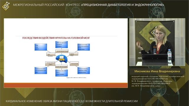 Кардинальное изменение образа жизни пациента с СД2: возможности длительной ремиссии смотреть онлайн