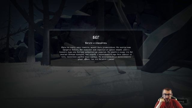 Первый взгляд! - The Long Dark смотреть онлайн