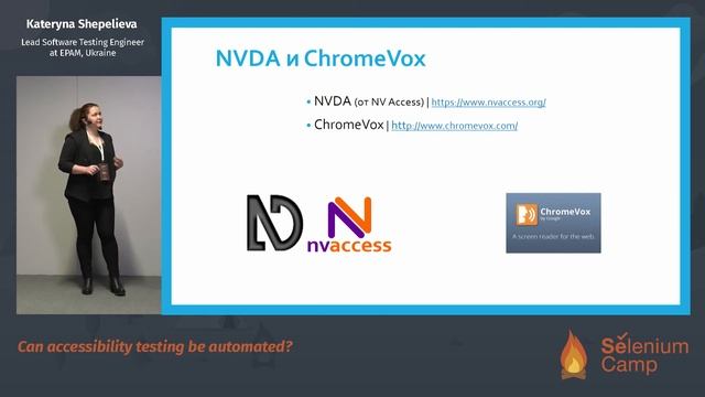 Can accessibility testing be automated? (Kateryna Shepelieva, Ukraine) [RU] смотреть онлайн