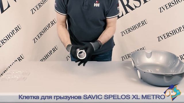 Клетка Spelos XL Metro для грызунов от Savic смотреть онлайн