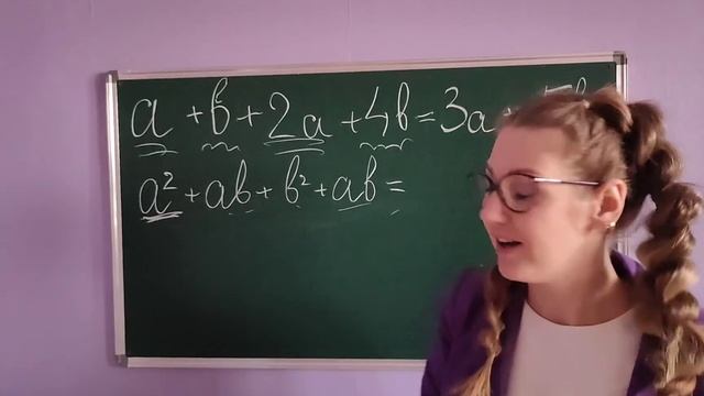 Подобные слагаемые. 7 класс смотреть онлайн