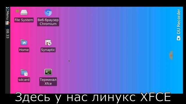 [Старый кринж] Linux на Android\\Обзор на Debian Noroot