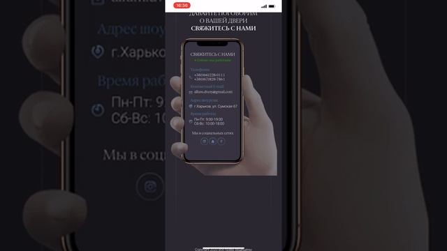 Лендинг двери (мобильная версия) | Отзывы Paradigma.website смотреть онлайн