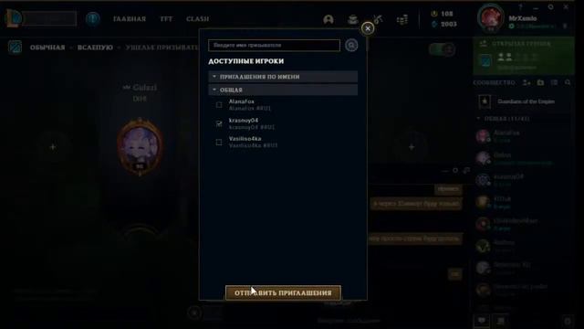 League of Legends - Мейним лес(часть 7) смотреть онлайн
