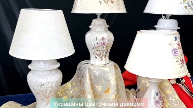 Светильники смотреть онлайн