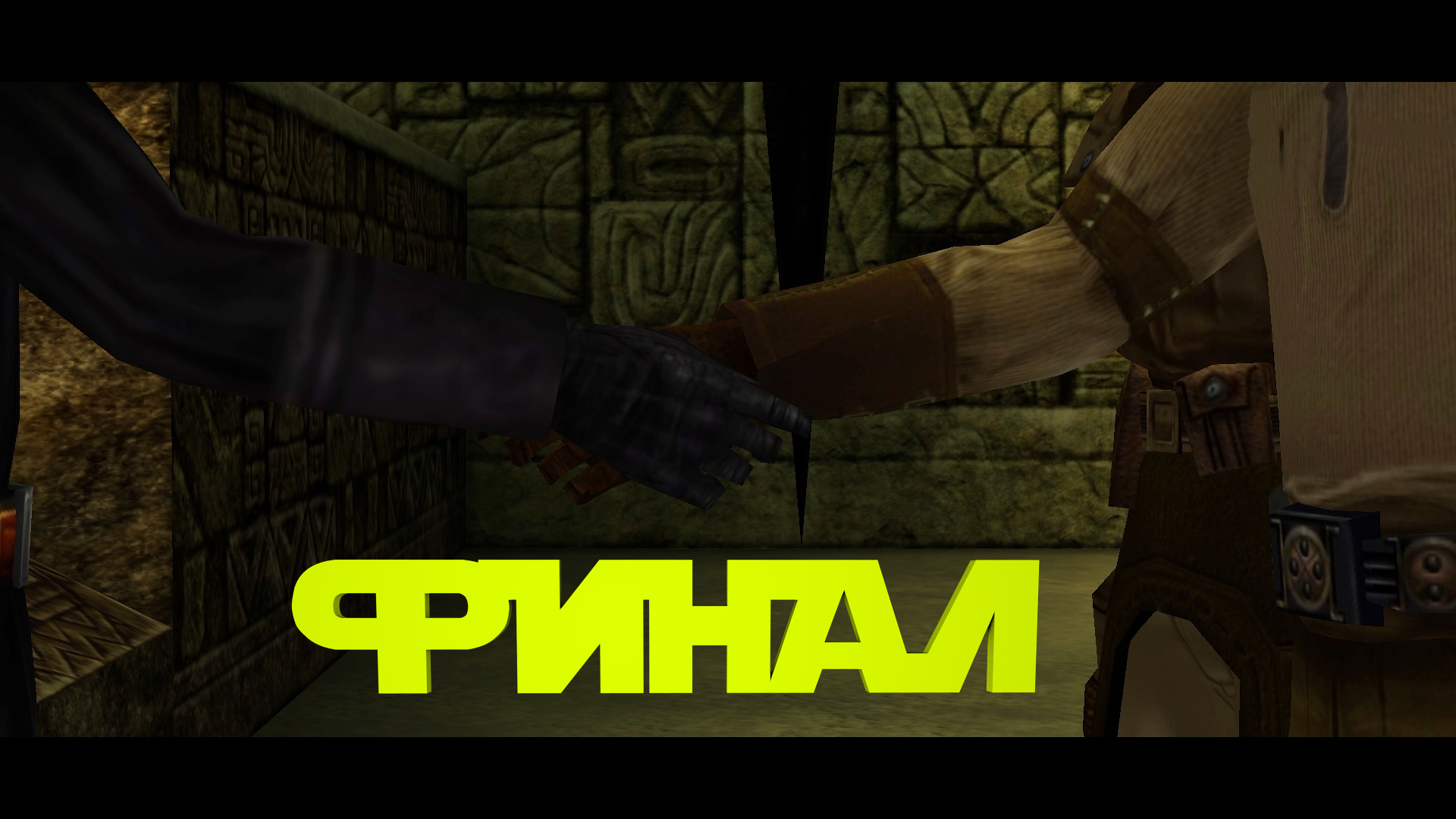 Финал ► Star Wars Jedi Knight II: Jedi Outcast #23