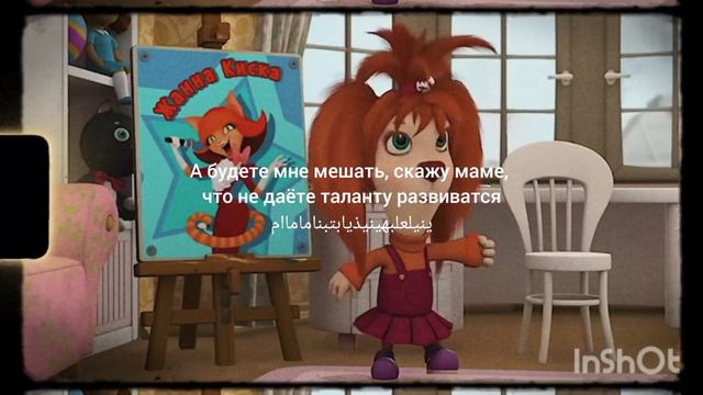 А будете мне мешать, скажу маме, что не даёте таланту развиватся تلبکیدیذببکبمییدبدبذیپیمسن