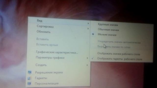 Что делать если на рабочем столе все значки пропали? смотреть онлайн