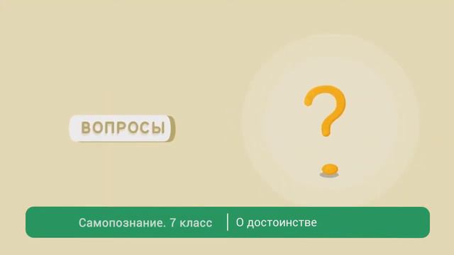 7 класс (урок №10) смотреть онлайн