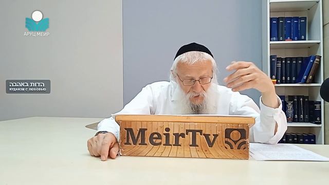 Рав Йосеф Менделевич. Злые духи и черти - откуда ? смотреть онлайн