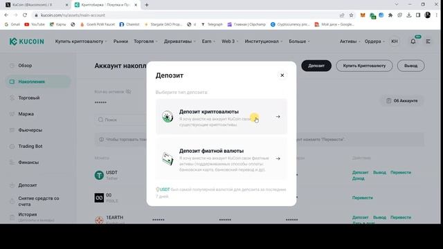 Пошаговая инструкция покупки ISLM на бирже Kukoin смотреть онлайн