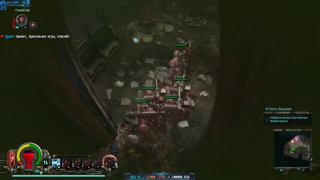 Warhammer 40,000: Inquisitor - Prophecy #2 смотреть онлайн