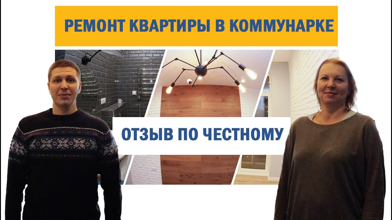 Ремонт квартиры в ЖК Москва А101|Эмоциональный отзыв о СК Новая Москва смотреть онлайн