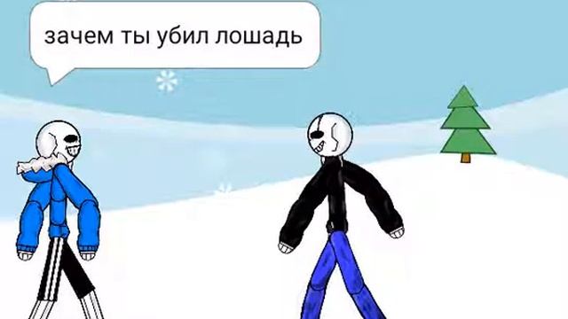 гастер и санс против ЕРРОР САНСА смотреть онлайн