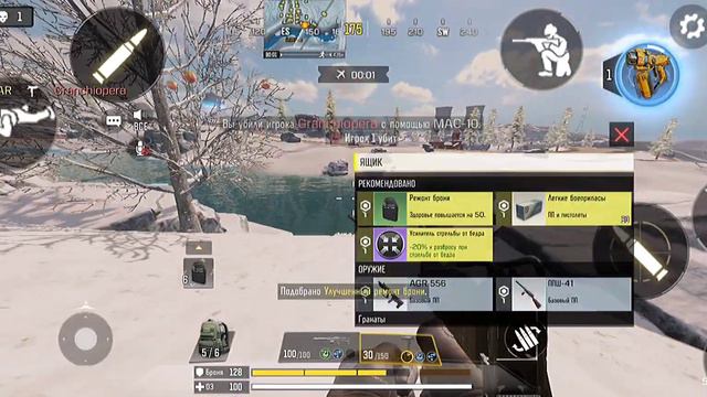 Call of Duty: Mobile мастер ловушек смотреть онлайн