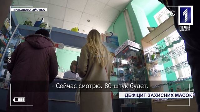 Ажіотаж навколо медичних масок у Кривому Розі смотреть онлайн