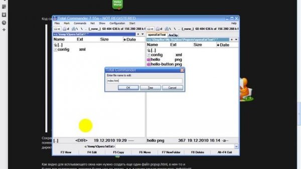 Opera 11. Создаем расширение за 1 минуту