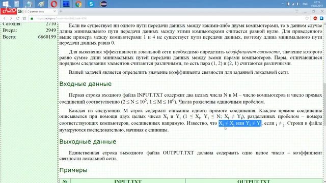 Разбор задачи 650 acmp.ru Странная сеть. Решение на C++ смотреть онлайн