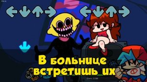 Песня Lemon Demon "Monster" на русском Friday night funkin' с озвучкой