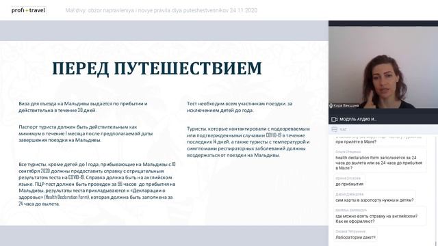 Мальдивы: обзор направления и новые правила для путешественников смотреть онлайн