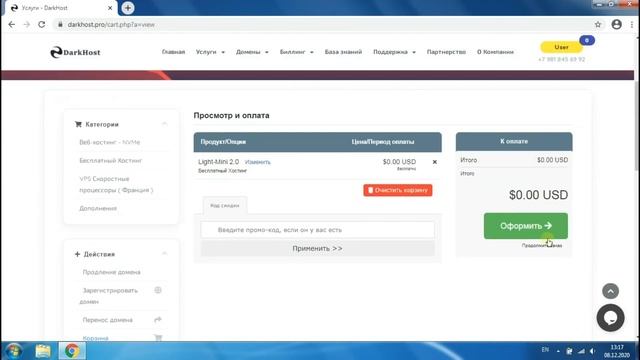 Как заказать хостинг за одну минуту смотреть онлайн