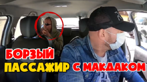 Пассажир превратил такси в макдоналдс