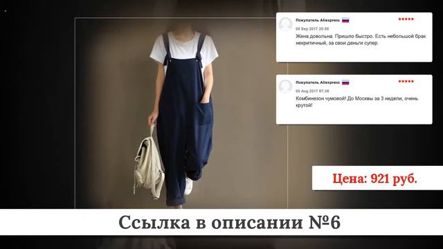 Топ Женских комбинезонов из китая #1