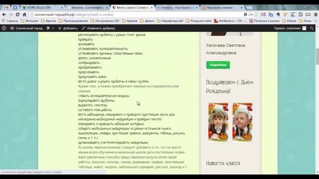 Основы WordPress. Серия пятая. Анонсы записей смотреть онлайн