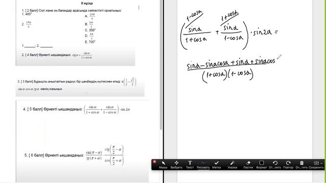 9-СЫНЫП АЛГЕБРА ТЖБ 3 тоқсан 2-нұсқа смотреть онлайн