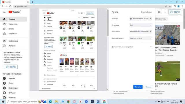 Google Chrome Сохраняем любые страницы в PDF смотреть онлайн