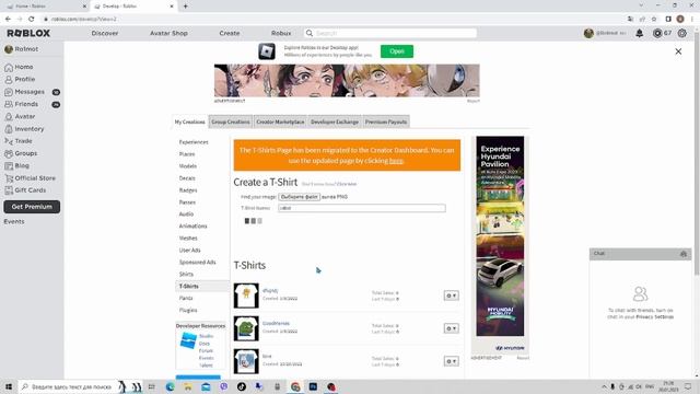 Как сделать Shirt T-Shirt в роблокс? 2022-2023 смотреть онлайн
